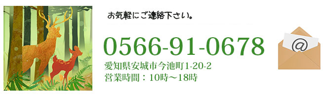 お問い合わせ