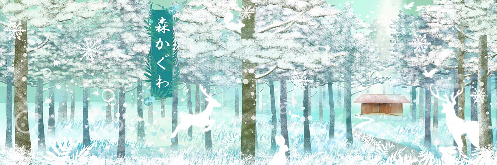 アロマセラピー